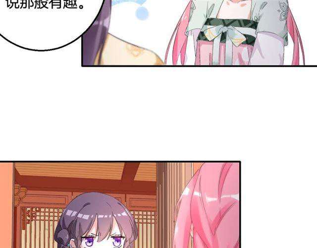 第46话 太子妃逛花楼？！13