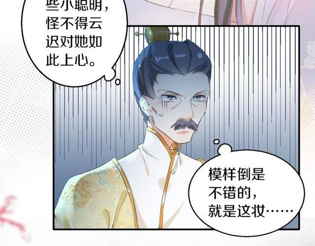 第36话 你在期待什么？39
