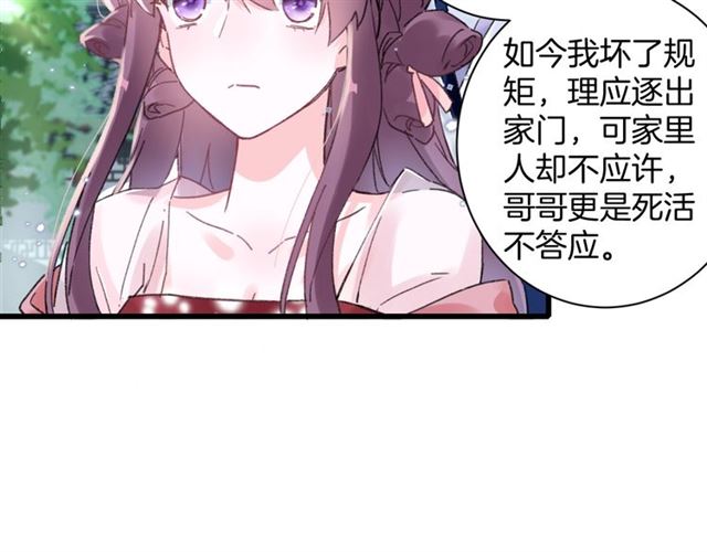 第51话 想马上与你洞房27