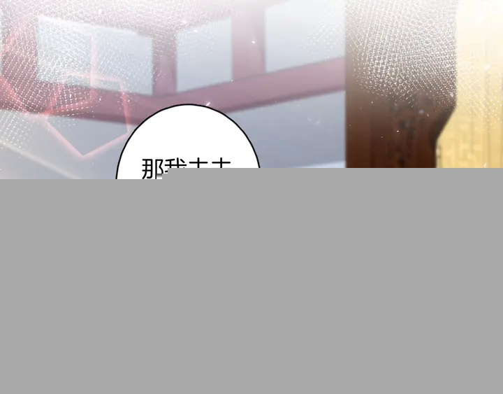 第44话 太子的风流债19