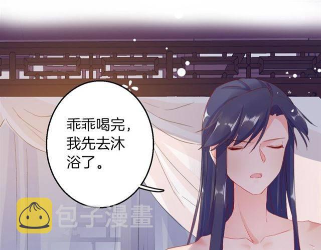 第49话 太子沐浴后24