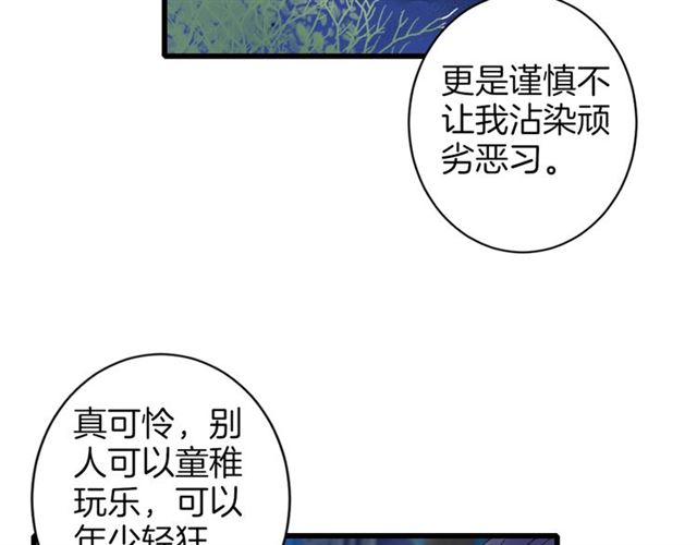 第33话 心心念念的吻29