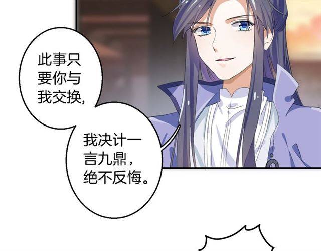 第37话 跌入你的怀抱55