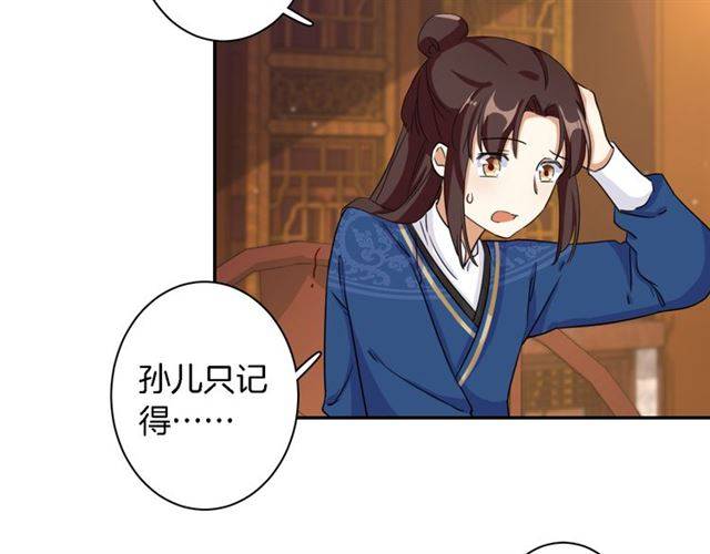 第13话 到底还是不是女人？！64