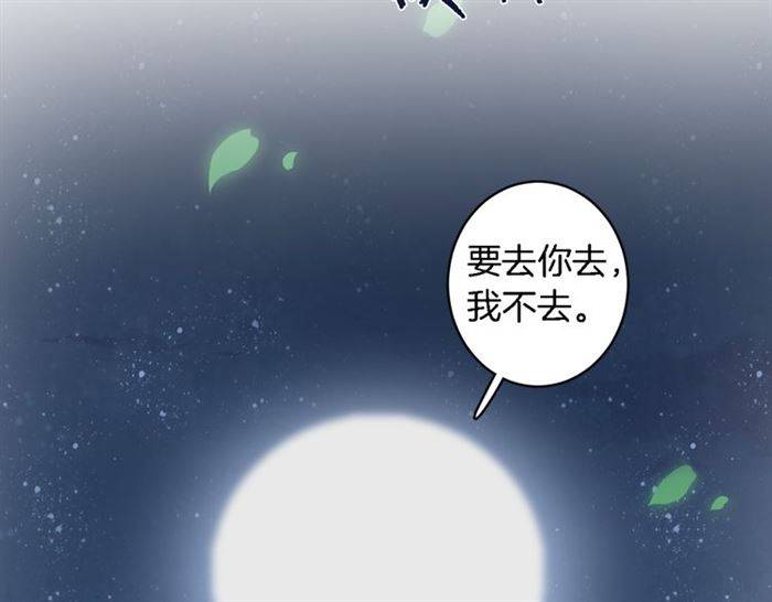 第18话 深夜同居一室40