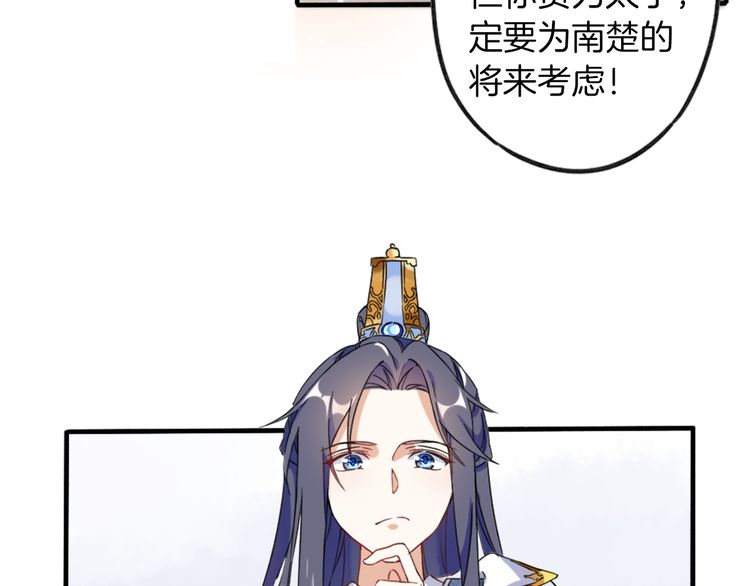 第1话 太子选妃55