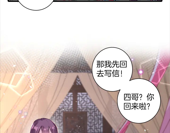 第42话 花颜！别乱捏！29