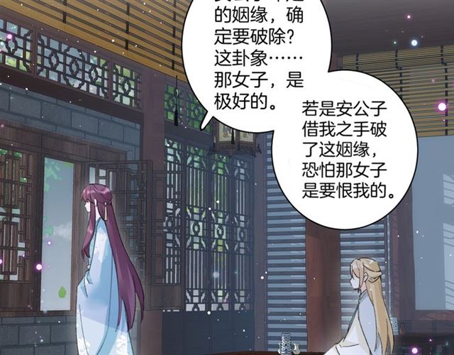 第29话 我要做贪“吃”鬼44