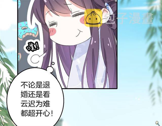 第39话 太子妃遭女配诋毁？58