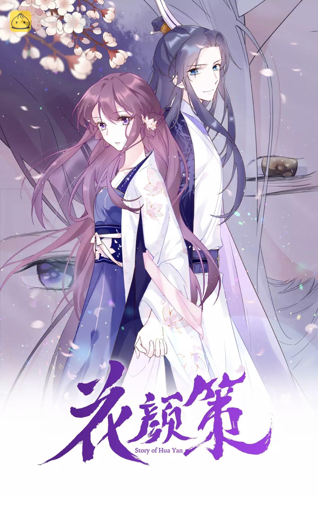 第39话 我是心甘情愿的0