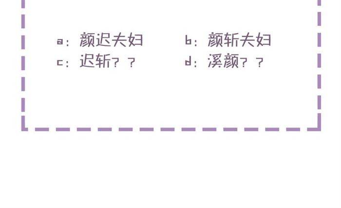 第13话 到底还是不是女人？！84
