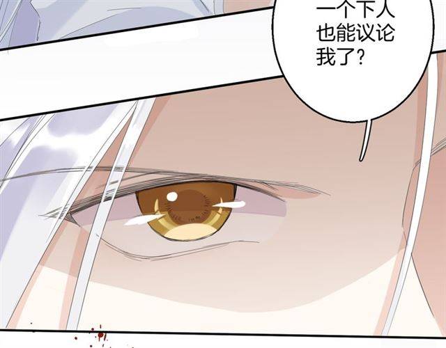 第29话 竟敢招惹苏子斩？！32