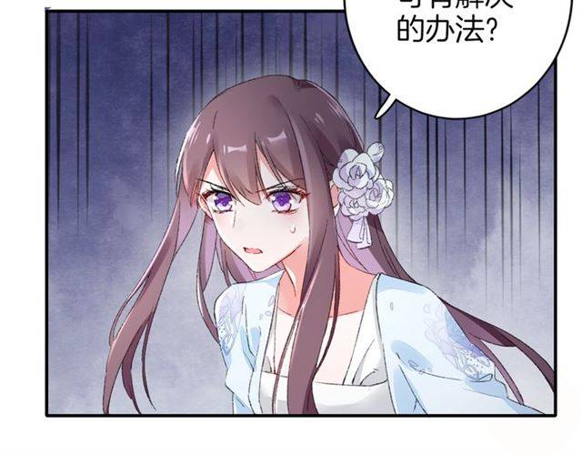 第二季第7话 和你一起去南疆32