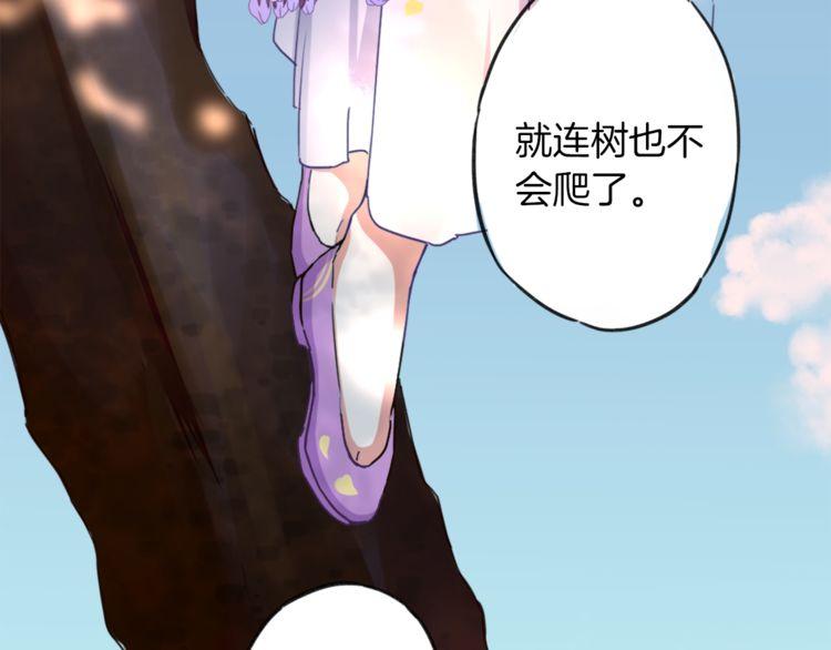 第1话 太子选妃82