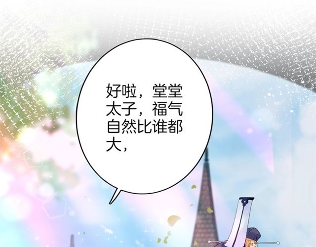 第46话 对不起我嫉妒疯了18