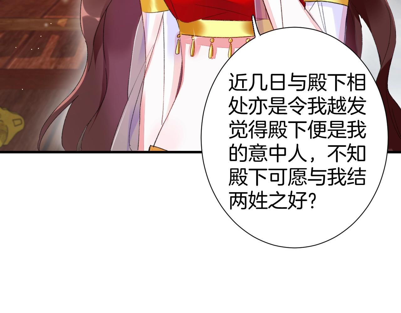 第17话 婚约？40