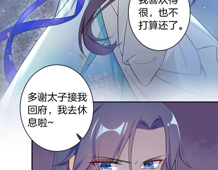 第9话 让人沉醉的甜美18