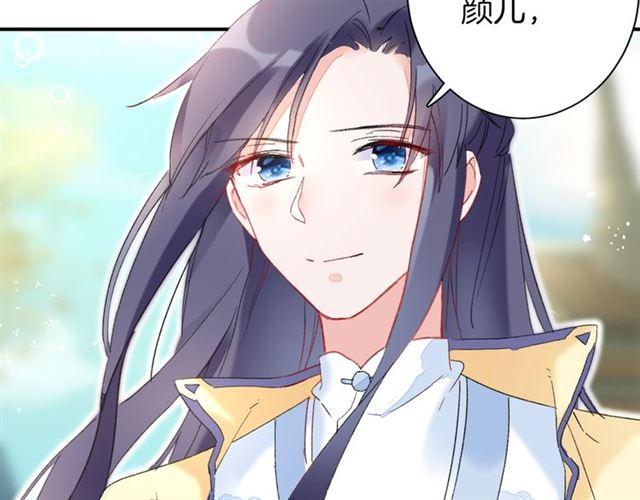 第15话 太子竟敢当众调戏我！43