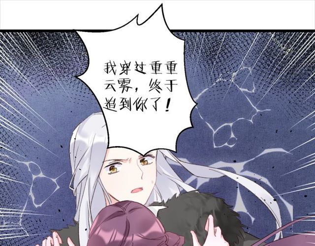 第23话 你不是花颜！你是谁？67