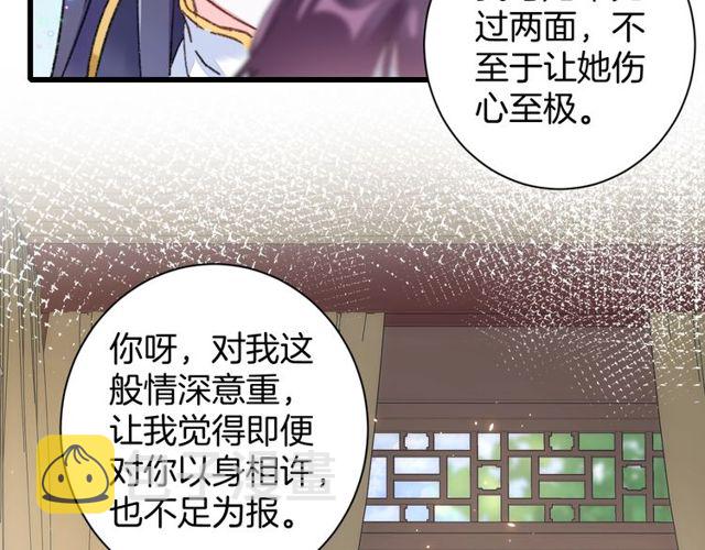 第41话 我只娶你一个51