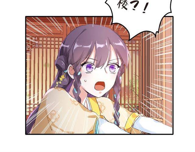 第46话 太子妃逛花楼？！11