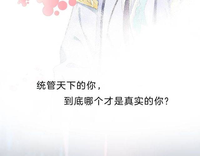 番外 花颜的决心72