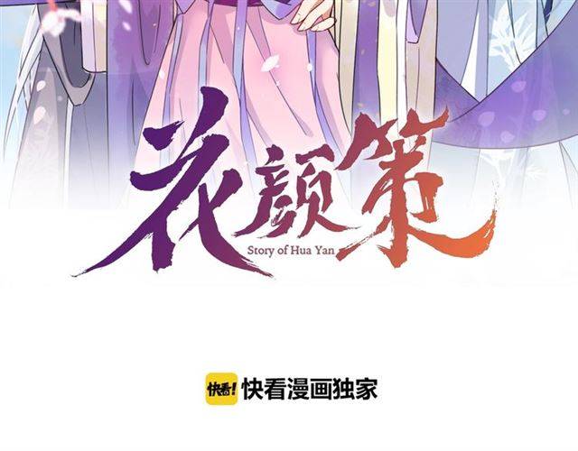第51话 太子的秘密？！11