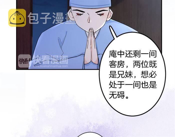 第18话 深夜同居一室50