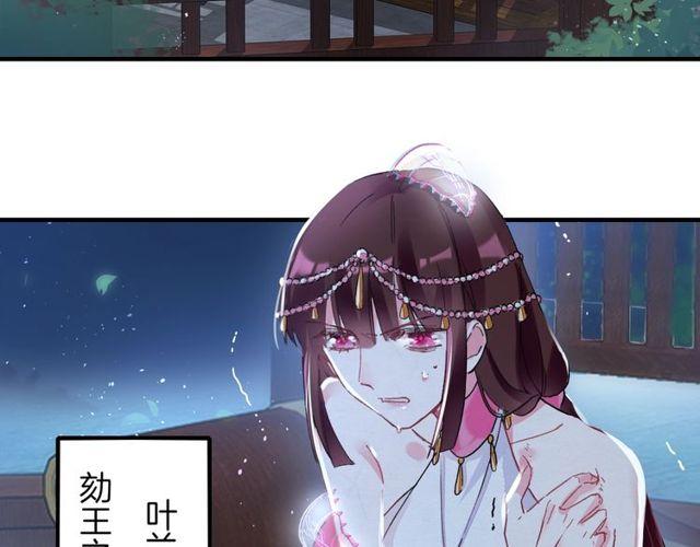 第19话 花颜竟扮成苏子斩？44