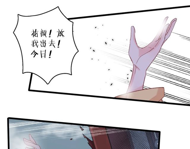 第33话 尘封的皇宫禁地47