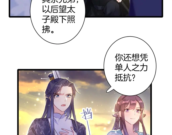 第47话 带走我的尸骨57