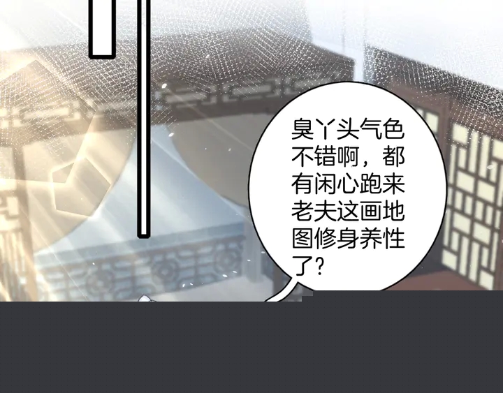 第44话 太子的风流债27