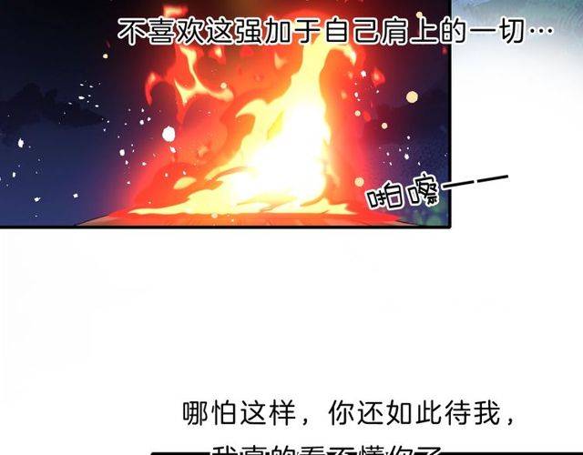番外 花颜的决心67