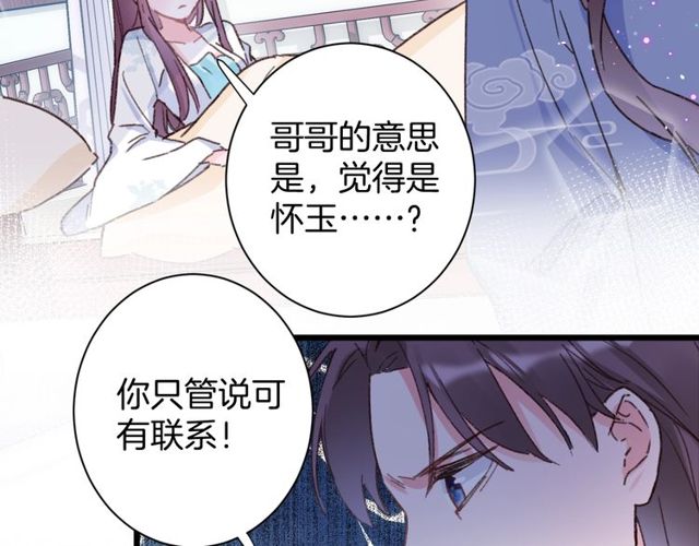 第22话 竟真是中了魂咒？22