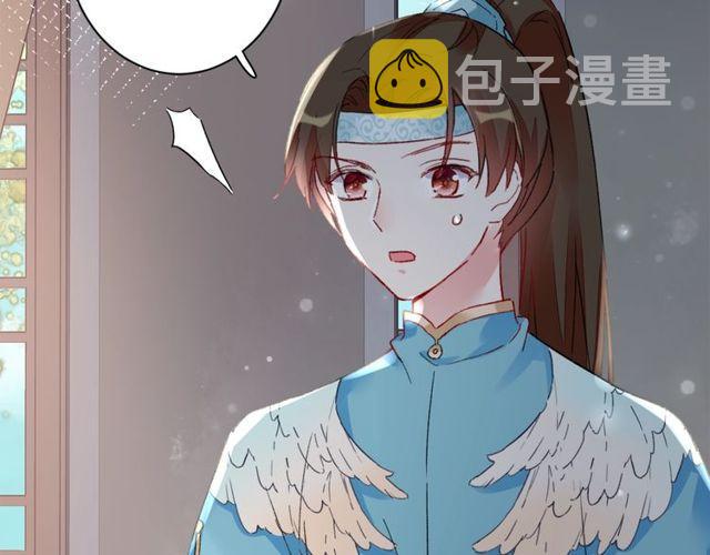 第19话 花颜竟扮成苏子斩？33