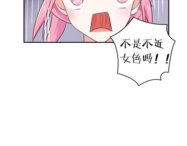 第25话 太子妃晕倒了！？57