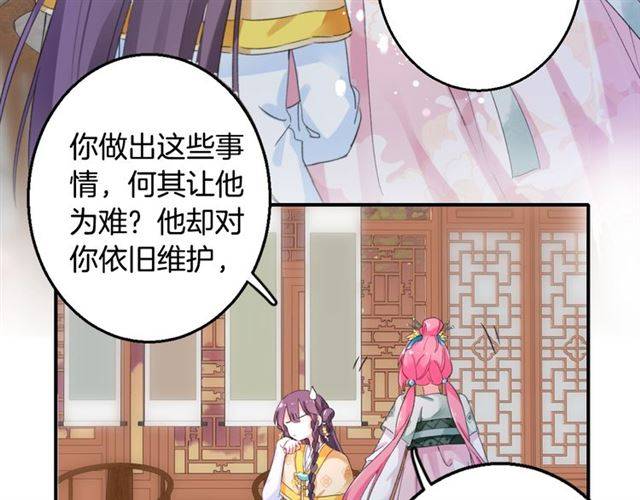 第45话 你是我认定的人！67