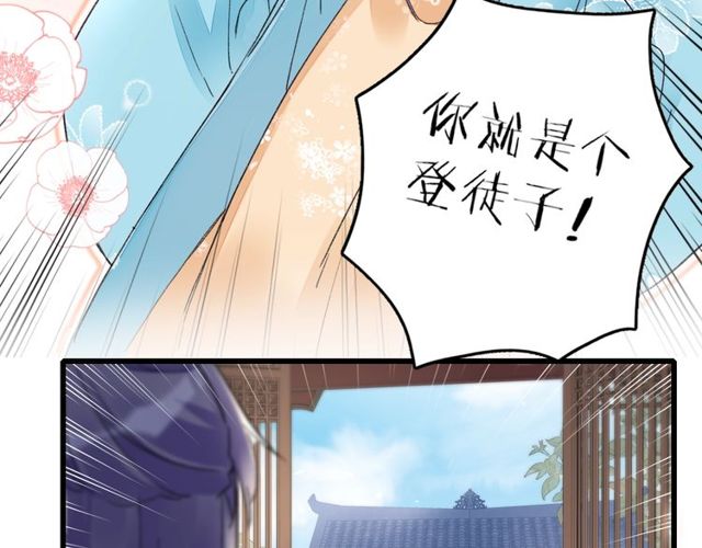 第44话 为你擦身79