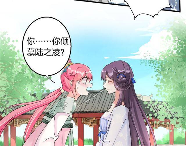 第33话 喜欢同一人？37