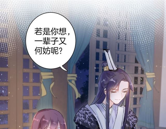 第33话 心心念念的吻12