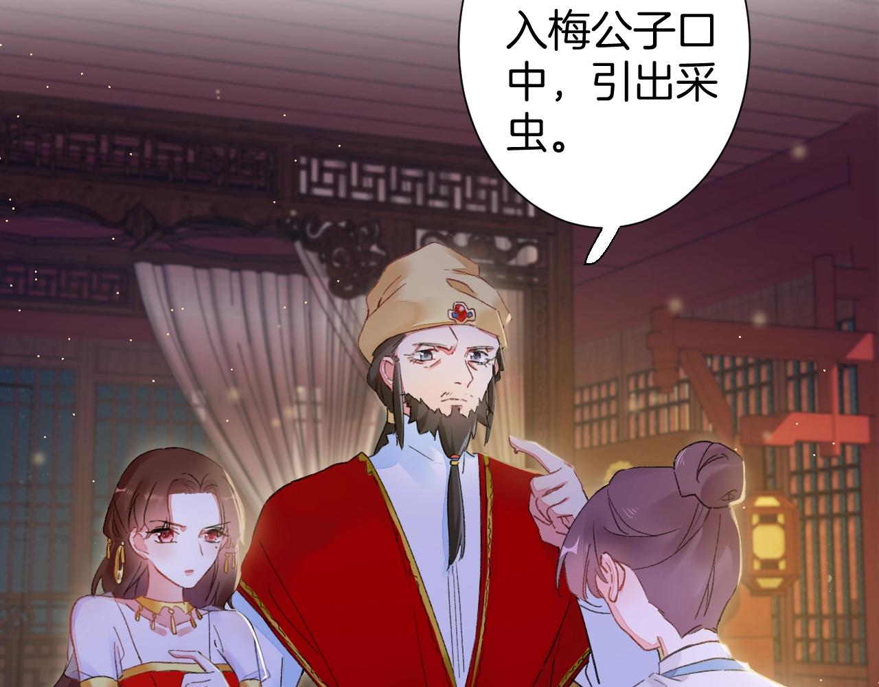 第22话 媚人的诱饵47