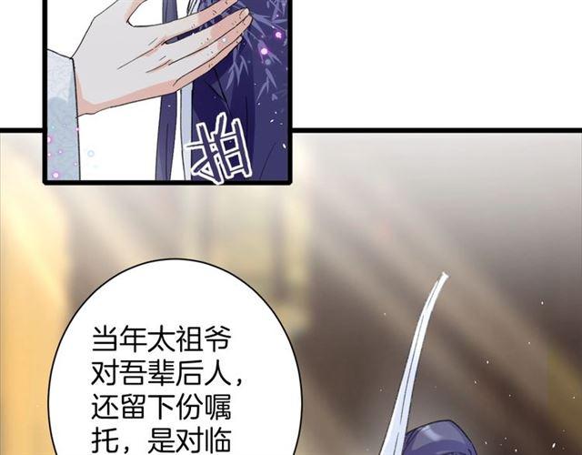 第19话 糟老头子坏得很！63