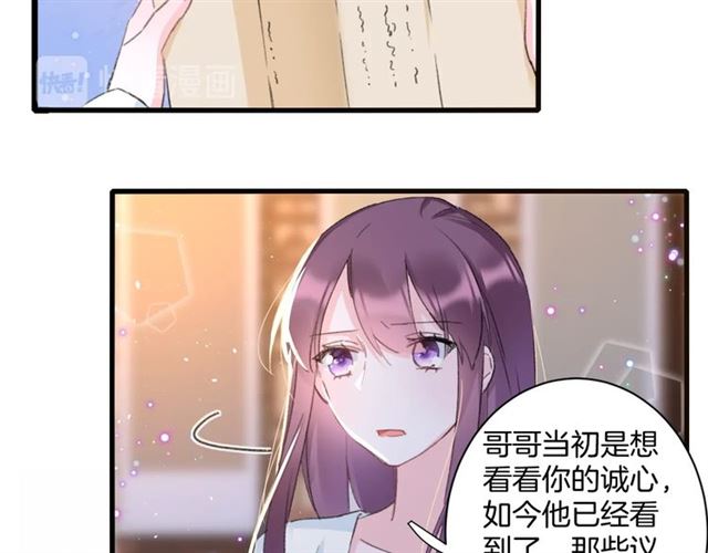 第31话 我们还有往后吗28