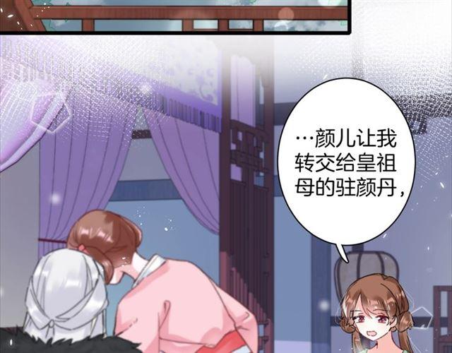 第21话 传说中的唤魂咒48