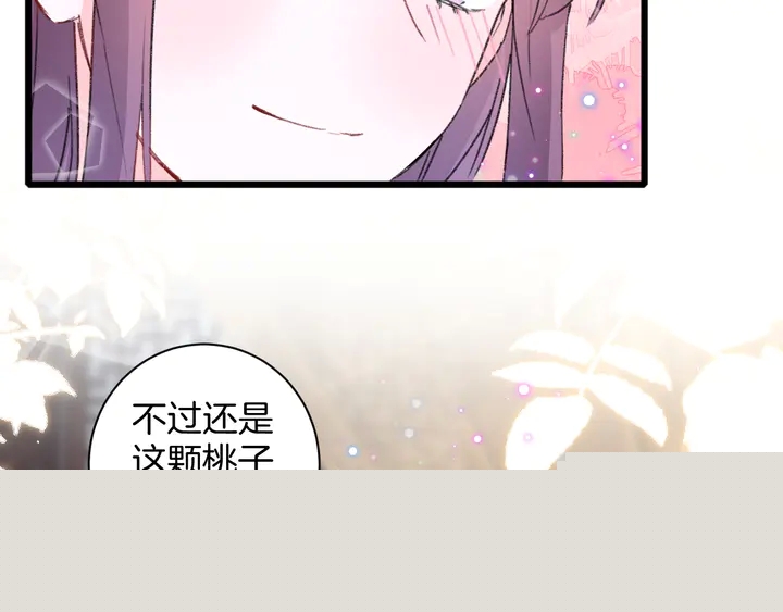 第43话 太子的“要紧事”12