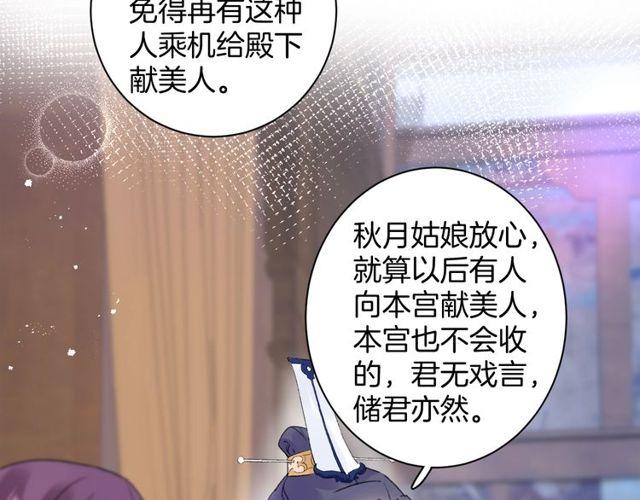 第二季完结篇 提亲前夕21