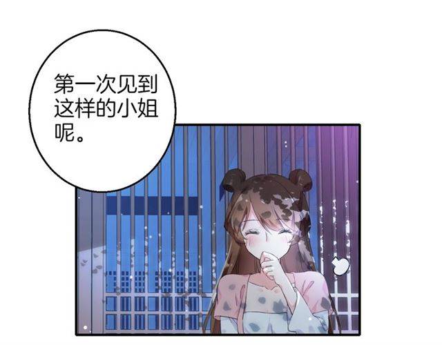 第52话 为了你我什么都愿意做42