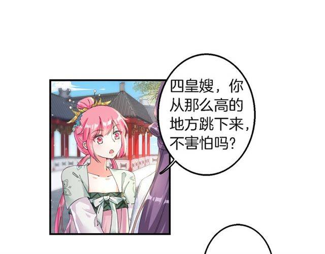 第33话 喜欢同一人？25