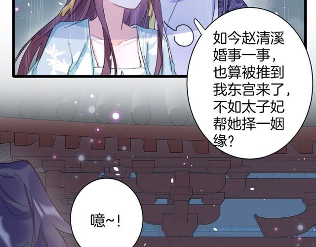 第33话 尘封的皇宫禁地18