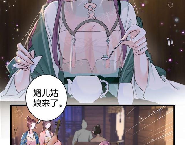第12话 砸场子？！28